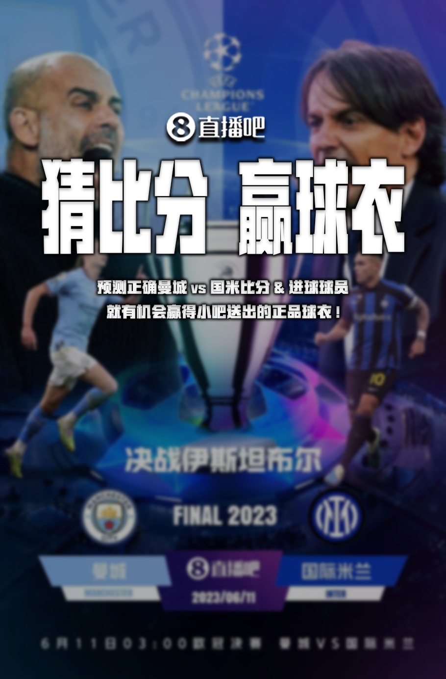 效配合防