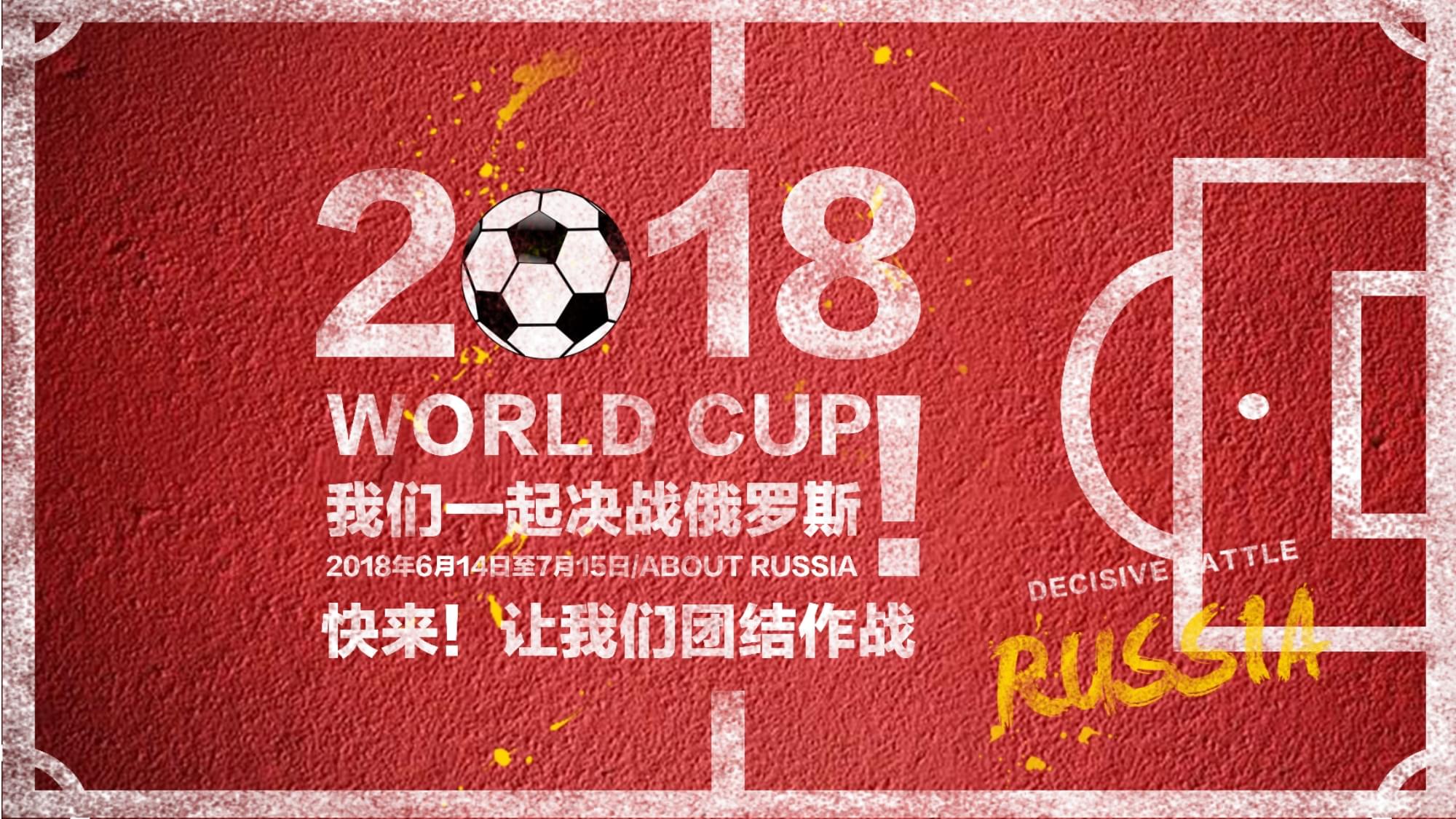 进球